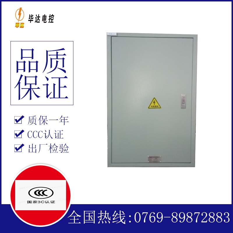 兵团四十九团汇流箱