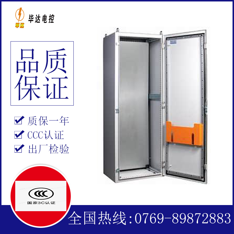 兵团四十九团PS柜