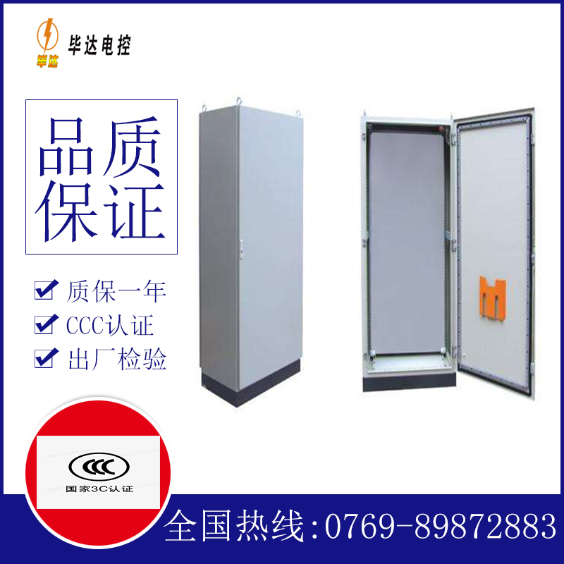 兵团四十九团仿威图柜